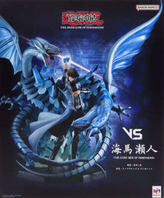 遊戯王OCG デュエルモンスターズ Set (Dark Magician/Seto Kaiba) 公式】遊戯王OCG on X: 