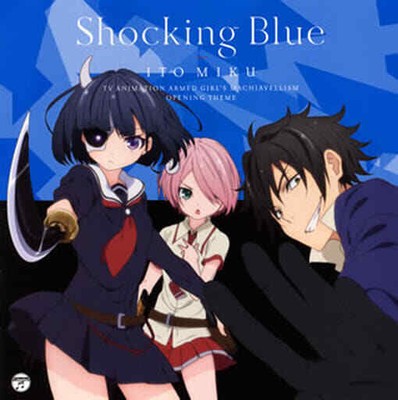 Anime Cd Miku Ito / Shocking Blue Regular Edition Tv Busou Shoujo Machiavellism