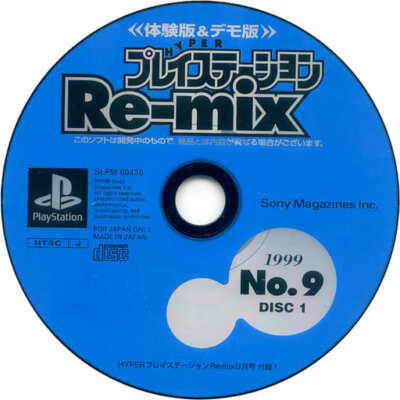 HYPER プレイステーションRe-mix 1997/9 未開封CD付き m83124801712_1.jpg?1730019034