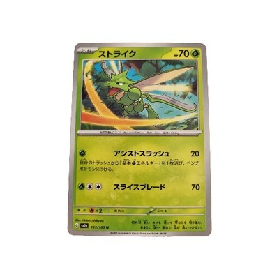 Scyther U 123/165 SV2a Pokmon Card Pokemon Card Japanese Japan (F1