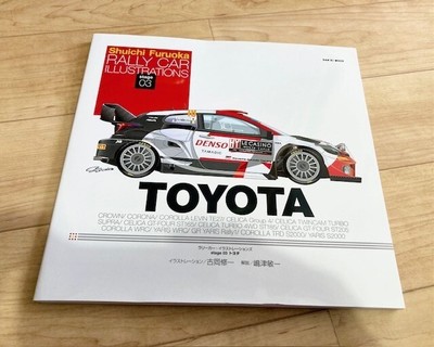 RALLY CAR ILLUSTRATIONS Stage 03 TOYOTA Japanese Book Sanei Shobo