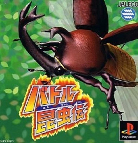 PlayStation1/プレイステーション1/プレステ1/PS1 ポケ単 カルドセプトエキスパンション ベイグランドストーリー 信長の野望烈風伝  等 ソフト 50点以上セット PlayStation1/プレイステーション1/プレステ1/PS1 ポケ単