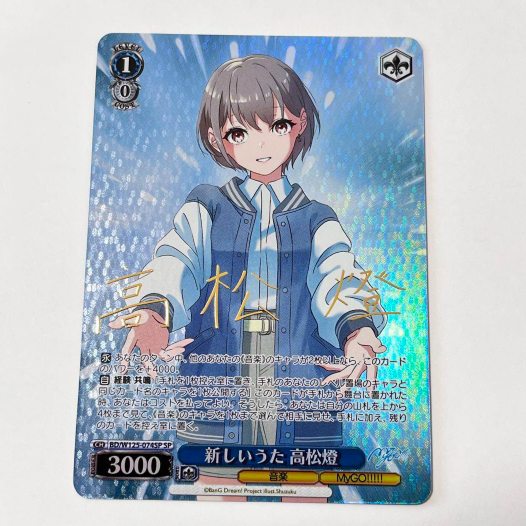 Signed Weiss Schwarz MyGO!!!!! × Ave Mujica BD/W125-074SP SP Signed Weiss Schwarz MyGO!!!!! × Ave Mujica BD/W125-074SP SP
