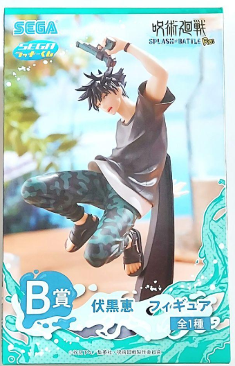Jujutsu Kaisen SPLACH BATTLE Megumi Fushiguro Figure SEGA