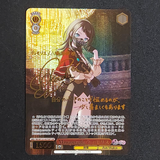 Ave Mujica「Completeness」　ティモリス箔押しサイン入カード Ave Mujica「Completeness」 ティモリス箔押しサイン入カード