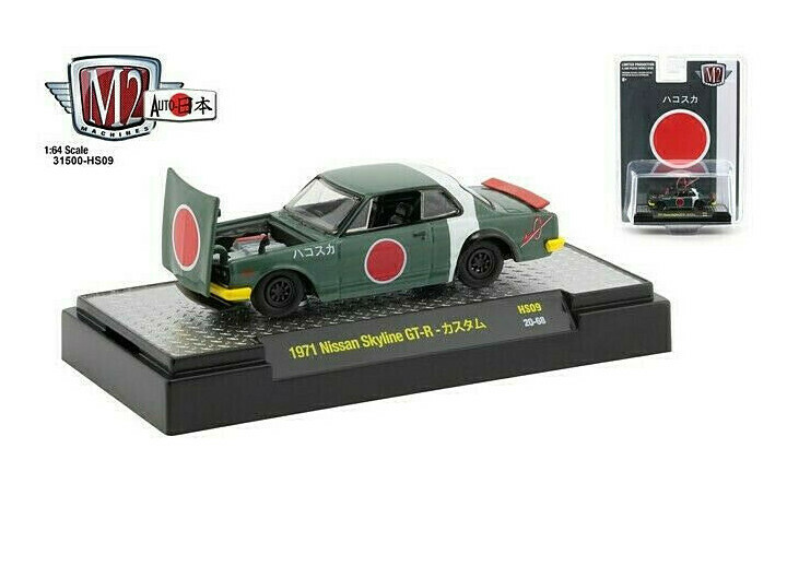 M2マシーン 1971 Nissan Skyline GT-R M2 Machines Auto-Japan 1971 Nissan Skyline GT-R WMTS07 Blue