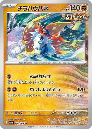 ポケットモンスター ピィ 073/173１枚 CGC10鑑定済〕ピィ(25th)【P】{009/025}