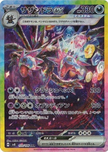 CGC10 サザンドラex　sar CGC 10 Gem Mint Charizard ex 201/165 Pokemon 151 SAR SV2a