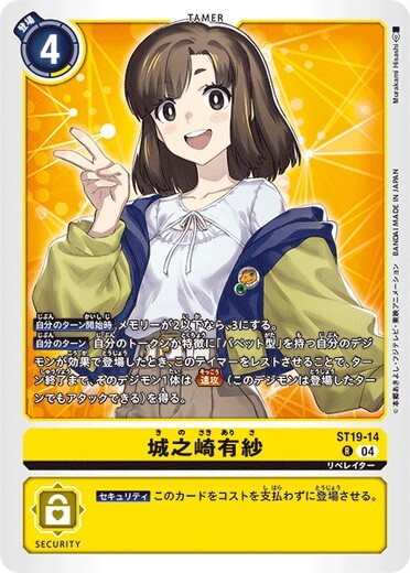 SONSON LET'S GO TENJIKU! カード アーケードゲーム