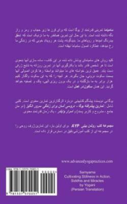 Samyama - Cultivating Stillness In Action, Siddhis And Miracles (Persian Tr...