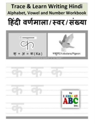 Trace & Learn Writing Hindi Alphabet, Vowel And Number Workbook: Trace And ...