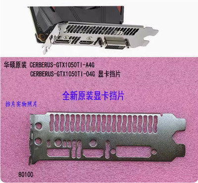 1pc new  oem Original ASUS CERBERUS-GTX1050TI-A4G io shield