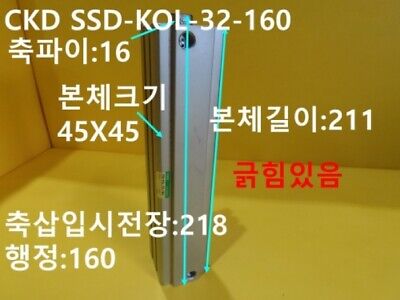 [Used] CKD / SSD-KOL-32-160 / Cylinder, Length:218, Stroke:160, Scratch