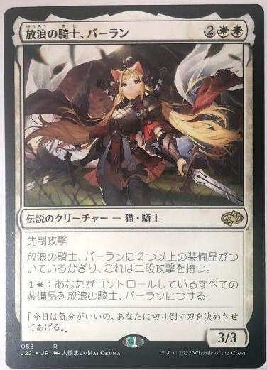 白*ま様 J22 Balan, Wandering Knight Signed 白*ま様 J22 Balan