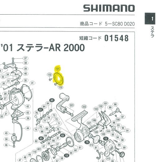 【動作良好】SHIMANO 01 STELLA AR2000 ステラ Shimano 01 STELLA FW 2000S Spinning Reel Gear 5.2:1 Free