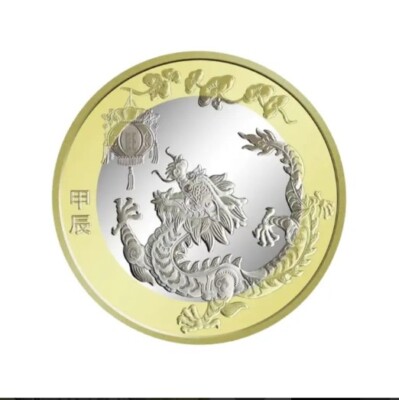 Lunar Series New Year Dragon Coin 2024 China 10 Yuan / Brand New/ 1 piece