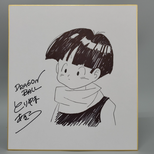 Akira Toriyama Signed Dragon Ball Illustration Japan JP M | eBay