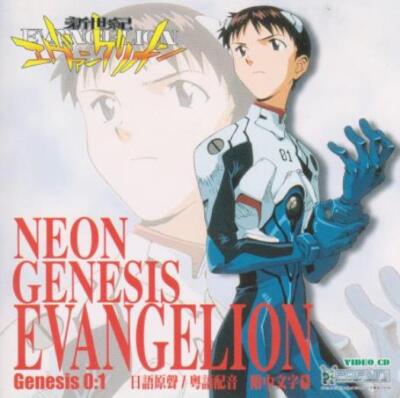 「NEON GENESIS EVANGELION  vol.1～8」です。 Vintage Neon Genesis Evangelion Vol. 8 1st English Edition