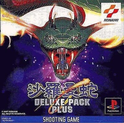 Salamander Deluxe Pack Plus PlayStation 1 PS Shooter Game KONAMI PS1 SONY