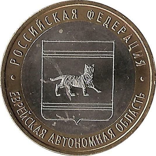 Russland 10 Rubel 2009 