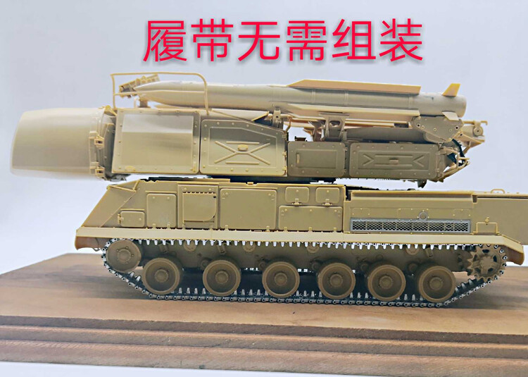 1/35 Russian 9K37M1 BUK Tank Finished Metal Track Links for