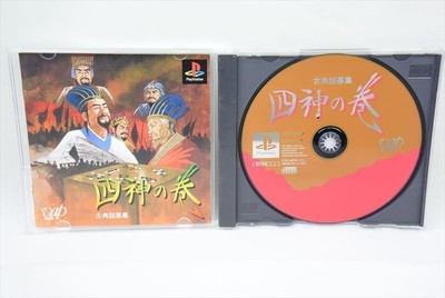 KOTEN TSUMEGO SHIJIN NO MAKI PS1 Playstation Good Condition PS Japan Game p1