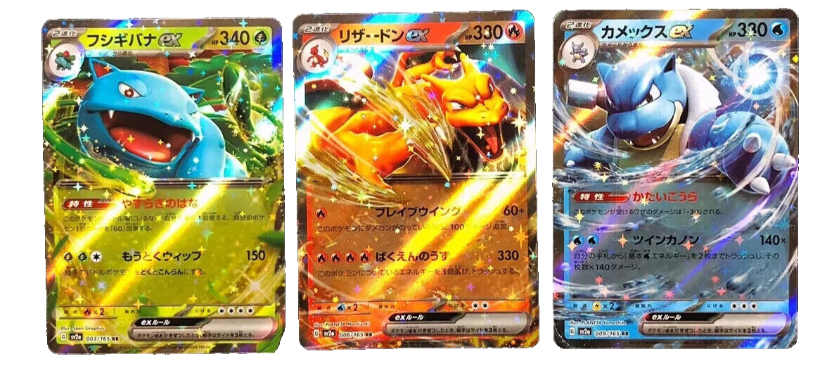 22-23torqrex フェンリル151 Charizard Venusaur Blastoise ex