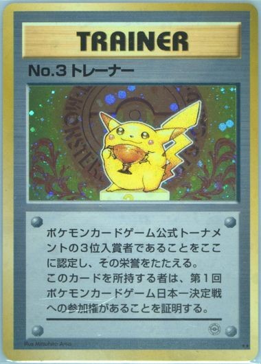 Pikachu 016/DPt-P Dpt-P Promotional Cards for sale | eBay