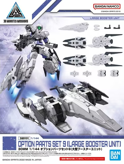 #19 Набор дополнительных деталей 30 мм 9 (большой усилительный блок) Модельный комплект Bandai Hobby