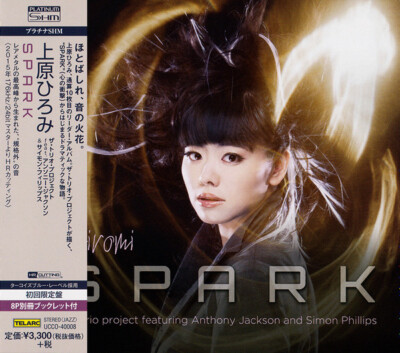 CD Hiromi Uehara Spark UCCO40008 Telarc 未開封 /00110 CD HIROMI UEHARA Spark UCCO40008 Telarc JAPAN SEALED | eBay