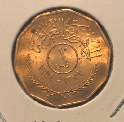 1959 Iraq 1 Fils High Grade Bronze Coin-19MM-KM#119