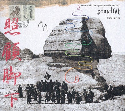 CD TSUTCHIE Samurai Champloo Music Record - Playlist VICL61454 Victor JAPAN