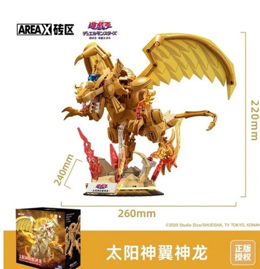 The Winged Dragon of Ra Yu-Gi-Oh! Monster building block