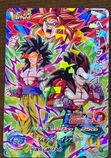 ドラゴンボールカード via ドラゴンボールZ2 データカードダス トランクス 超サイヤ人【EX