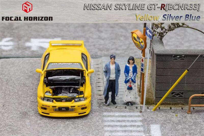 focal horizon GT-R BCNR33 カーボン　ダークブルー Focal Horizon 1/64 日産 SKYLINE GT-R BCNR33 カーボン ダーク