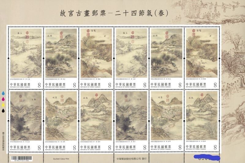 Rep. Of China Taiwan 2023 Chinese Paintings 24 Solar Terms (Spring) Full Sheet