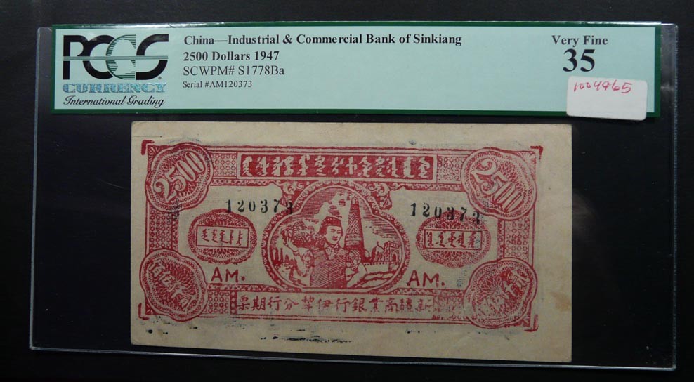 China Sinkiang Commercial & Industrial Bank 2500 Dollars Note 1947 VF X XX RARE