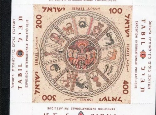 Tabil International Philatelic Exposition FDC ISRAEL Cover 1957 Stamp