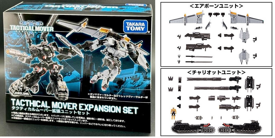新品未開封品タカラトミーTACTICAL MOVER EXPANSION SET Amazon.co.jp: Takara Tomy (TAKARA TOMY) Japan: Takara Tomy