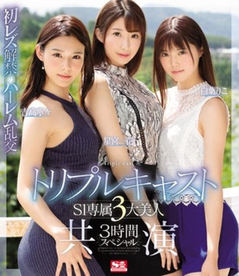 Купить nene yoshitaka ichika hoshimiya riko shiraha blu ray 3hours regiona japanese (156153335270), США