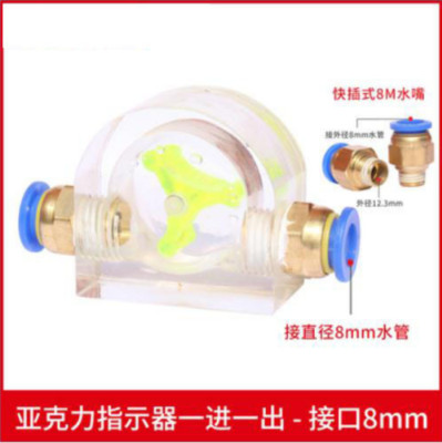 Engraving Machine Parts Spindle Two-way Valve Water Flow Indicator 8/10/12mm