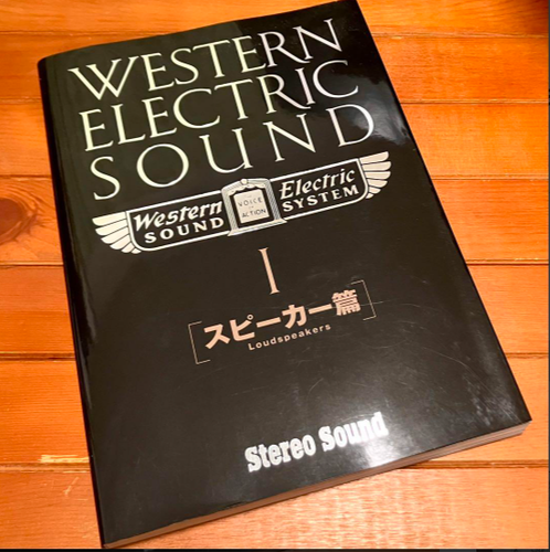 クラシック WESTERN ELECTRIC SOUND $_12.PNG?set_id=880000500F