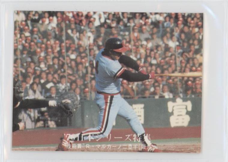 1975-76 Calbee - Bobby Marcano #1268 (RC) for sale online | eBay