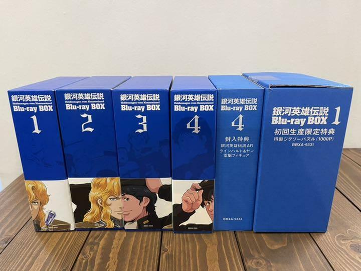 Legend of the Galactic Heroes Blu-ray Box Vol.1-4 set Legend of the Galactic Heroes Blu-ray Box Vol.1-4 set