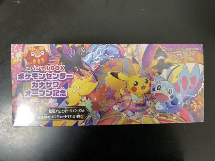 Pokemon Center Kanazawa Memorial Limited Card Game Sword Pokemon Center Kanazawa Memorial Limited Card Game Sword