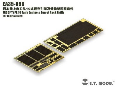 ET Model 1/35 EA35096 JGSDF Type 10 Engine Rack Grills for Tamiya 35329