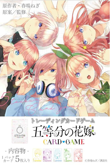 Набор из 5 штук (по 1 штуке в каждой) Стартовая колода (JP) Quintessential Quintuplets TCG