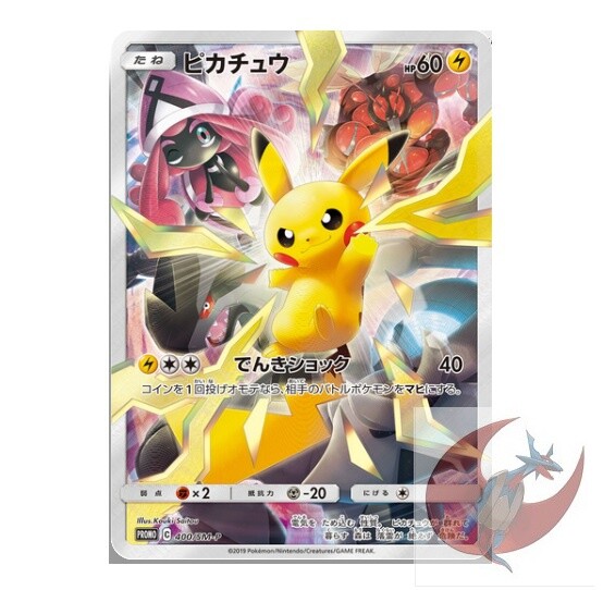 ピカチュウ PROMO P - eプロモカード 044/P psa9 Pikachu Promo 044 / P Pokemon Card | eBay