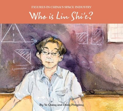 Who Is Lin Shi e?, Hardcover by Qiang, Ye; Pingping, Dong, Brand New, Free sh...