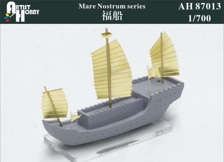 Artist Hobby resin PE 1/700 China Ming Dynasty NAVY Fuzhou
